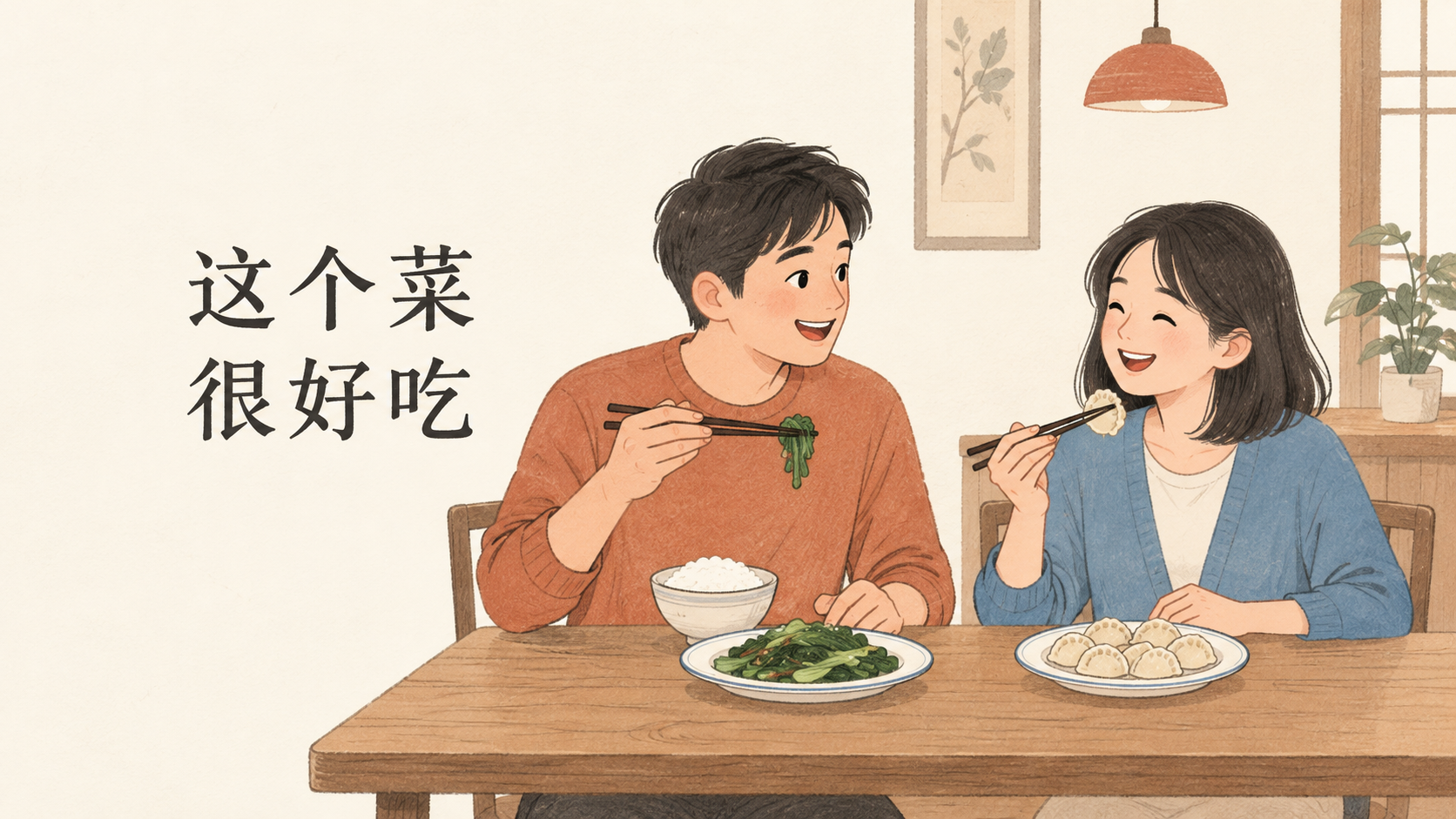 This dish is delicious: Xiaolin and Xiaoyu